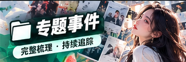 文化观察与深度阅读
